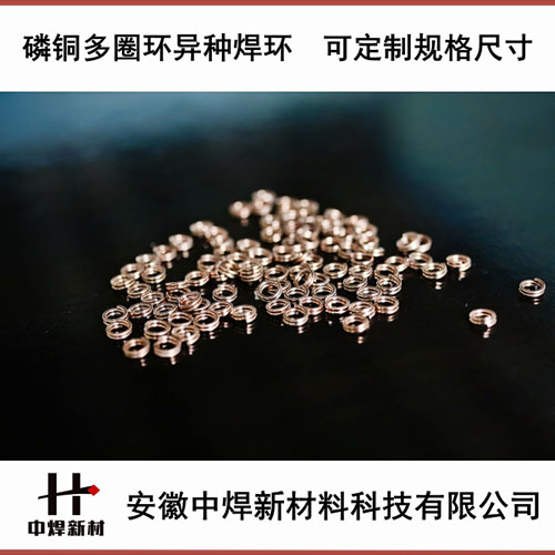微型焊环，多圈焊环